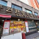 동원한방족발 이미지