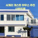 스테이더몽 이미지