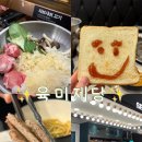 나성동_BRT앞 | 세종 나성동 고기맛집 육미제당 가성비 무한리필뷔페