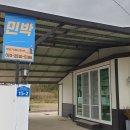 평림민박