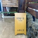 표선리-29 | 제주도 여행 서귀포 표선해수욕장 근처 깔끔한 숙소 추천 [스테이 안(윤슬)] 내돈내산 후기