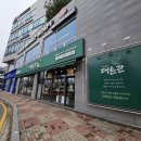 짬뽕관천안 | 돈까스맛집 대손관 천안두정점