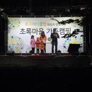 초록마을 이미지