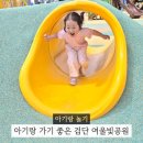 인천 아기랑 갈만한 곳 검단 여울빛공원 통합놀이터 방문 후기