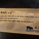 화포식당 시청점