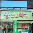 열린동물약국 이미지