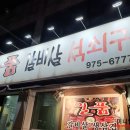 일품갈비살석쇠구이