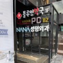 논현24PC방 이미지
