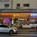 더와바 | 안산 고잔동 맛집 추천 야들야들한보약족발보쌈 후기