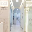 삼성서울 치과교정과 치과의원 이미지