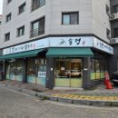송정바지락칼국수