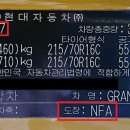 남대구제일정비 이미지