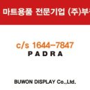 신천홈마트