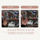 오산동 동탄역리치안부근 | 화성 오산동 동탄역리치안오피스텔 감압밸브교체 온수수압 약함해결