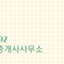 고운공인중개사사무소 이미지