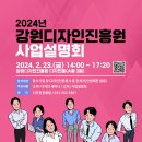 강원디자인진흥원 이미지