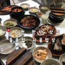 이천매곡초교 | 이천 테르메덴 근처 맛집 | 내돈내산 이천 한식 맛집 돌솥밥시골밥상