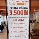 카페더하리