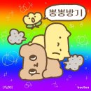 곰도링