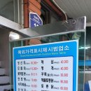 사철횟집 - 여수시 만성리길 19 | 사철횟집