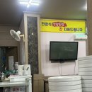 방아다리추어탕 이미지