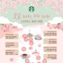 스타벅스 전북남원DT점 이미지