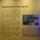 제주항일기념관 이미지