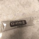 준일농장 | 굼벵이환 맛있고 먹기 쉬운 준일농장 [나이스굼] 추천!