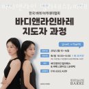 삼풍추어탕 | 서초동필라테스 바디앤라인 필라테스&amp;바레 스튜디오 추천