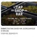탭샵바도산대로점 네이버블로그