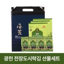 (주)광천김