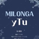 [부산 목요밀롱가]1월15일❤️103회 이뚜밀❤️디제이 레아님과 함께!!! 이미지