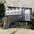 생선을맛난화덕 이미지