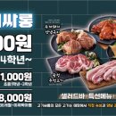 고기싸롱원종점