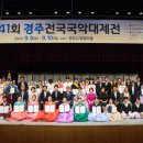 국악대제전 이미지