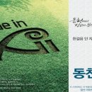 동천자이 네이버블로그