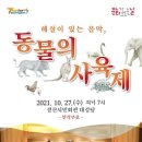 경산시민회관 국제i저널