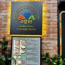 붐식당 | 화성 동탄 그란비아스타맛집 소담촌 동탄점 샤브샤브 월남쌈 무한리필 식당 후기