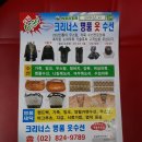 프라자옷수선 - 송파구 동남로18길 40 | 프라자옷수선