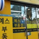 한남뉴타운씨티공인중개사사무소 이미지