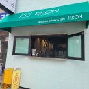 광주북구동신지역자활센터12ON베이커리 | 운암동 12:ON 베이커리&카페 / 서영대근처 카페