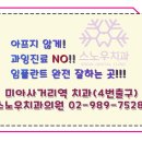 스노우치과의원 이미지