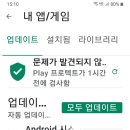 ▶ 구글 안드로이드 오류에 '스마트폰 먹통' 혼란- 조치 방법 이미지