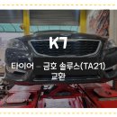 금호카센터 이미지