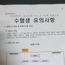 진주교대 정문 앞 | 진주교대 정시면접 후기&amp;탐방