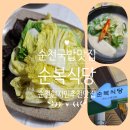 순복식당 | 순천맛집 추천 국밥 현지인도 줄서서 먹는 순복식당 주차 웨이팅 내돈내산 후기