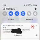 이번달월급 750 쏴리질러 ㅅㅅㅅㅅ 이미지