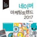 허니문마케팅