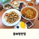 용해원 | 대구 북구 태전동 중국집, 탕수육이 맛있는 대구보건대 근처 맛집 용해원