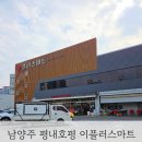E-플러스마트 네이버블로그